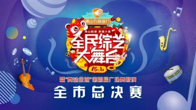 ​官宣：地表最强战队集结完毕！全市总决赛见
