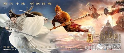 ​《三打》“大闹”春节，票房过10亿，成也老孙，败也老孙