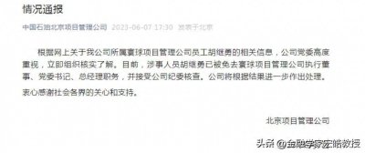 ​“牵手门”事件或反转，女主情史曝光，最后赢家让人意外！
