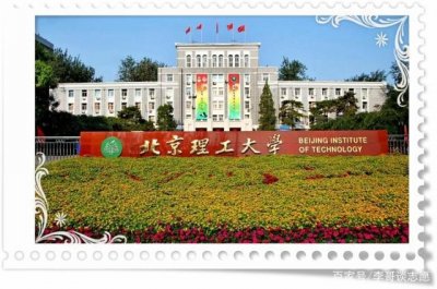 ​盘点北京理工大学真正的王牌专业