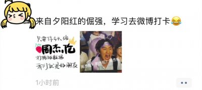 ​周杰伦“超话”破亿！榜首之争刷爆微博朋友圈，人民日报都发声