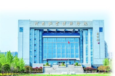 ​欢迎报考河南牧业经济学院