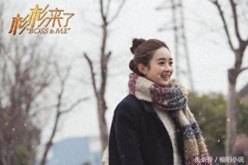 自编赵丽颖张翰版《杉杉来了》第二部第一集