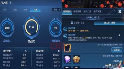 ​王者荣耀日之塔揭秘十次任务bug，实际一次通关即可领取头像框