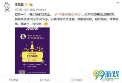 ​冲顶大会题目答案大全 冲顶大会题库（完整版）