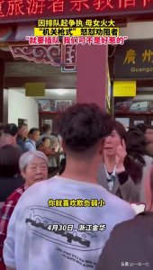 ​又现咆哮姐：插队不成，骂北方女人有病，最后央求放过，不作不死