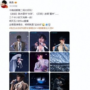 ​张杰一个人硬刚所有卫视，怒开跨年演唱会，网友称：我...