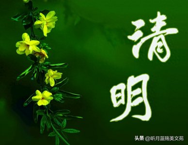 ​清明节：深情的思念，写给天堂的亲人
