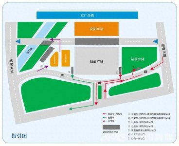 ​收藏！高铁安阳东站进出站及换乘指引图→