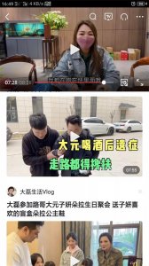 ​揭秘路哥代路的真实人设
