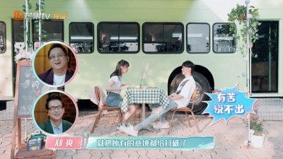 ​《女儿2》张恒浪漫对视郑爽 遭女友搞怪惊吓