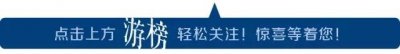 ​榜单｜北京庙会排行榜