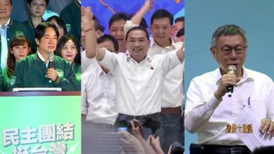 ​2024台湾选举透视：会发生第4次政党轮替吗？|皇牌大放送