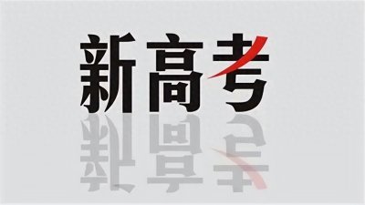 ​2024年高考分数线预测，想要考上一本，至少达到以下这个成绩。