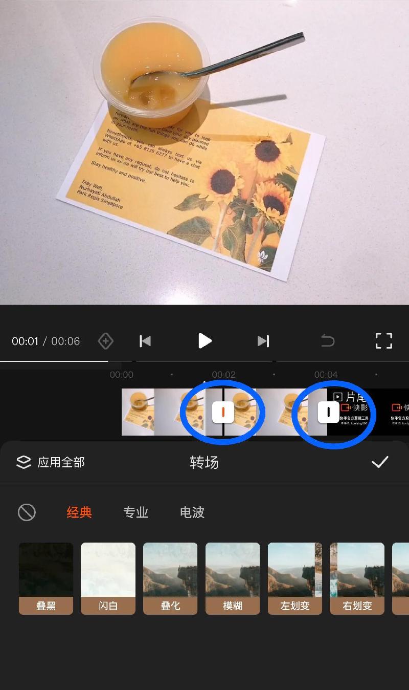 快影视频如何剪辑（快影视频剪辑教程自学）(图3)
