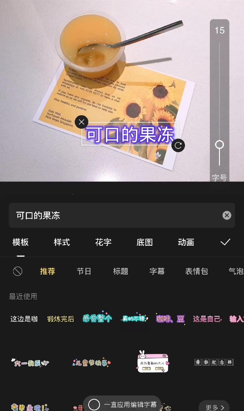 快影视频如何剪辑（快影视频剪辑教程自学）(图10)