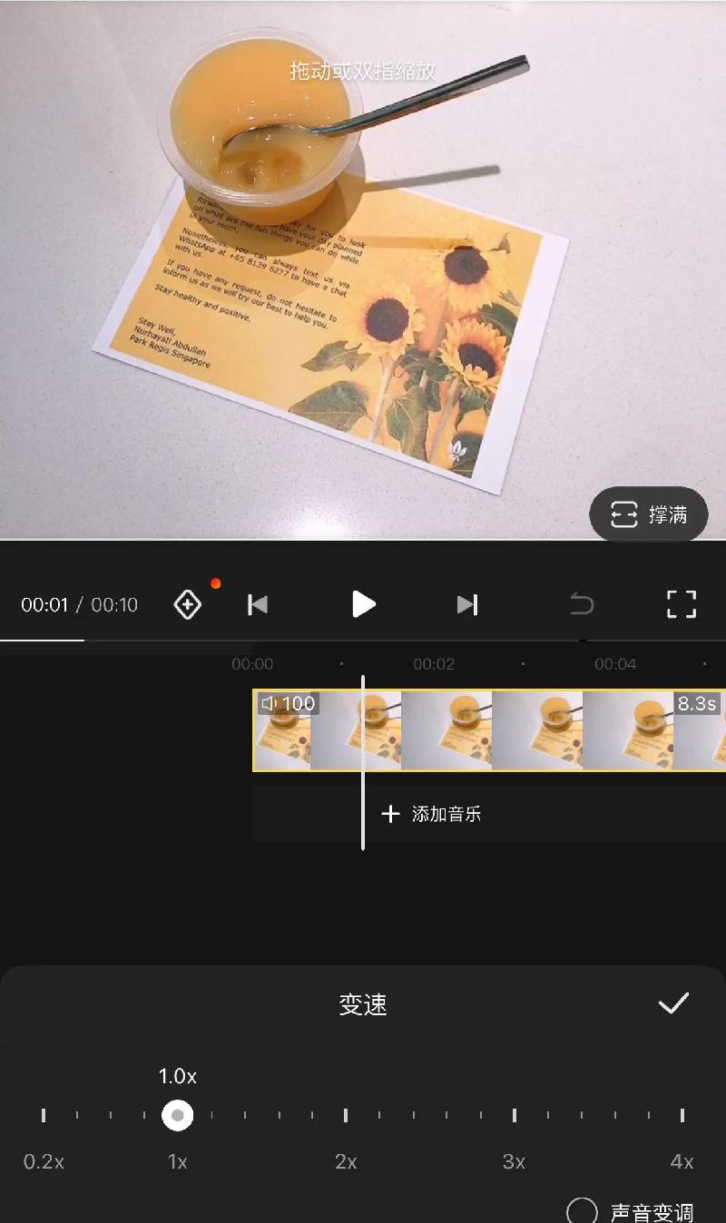 快影视频如何剪辑（快影视频剪辑教程自学）(图4)