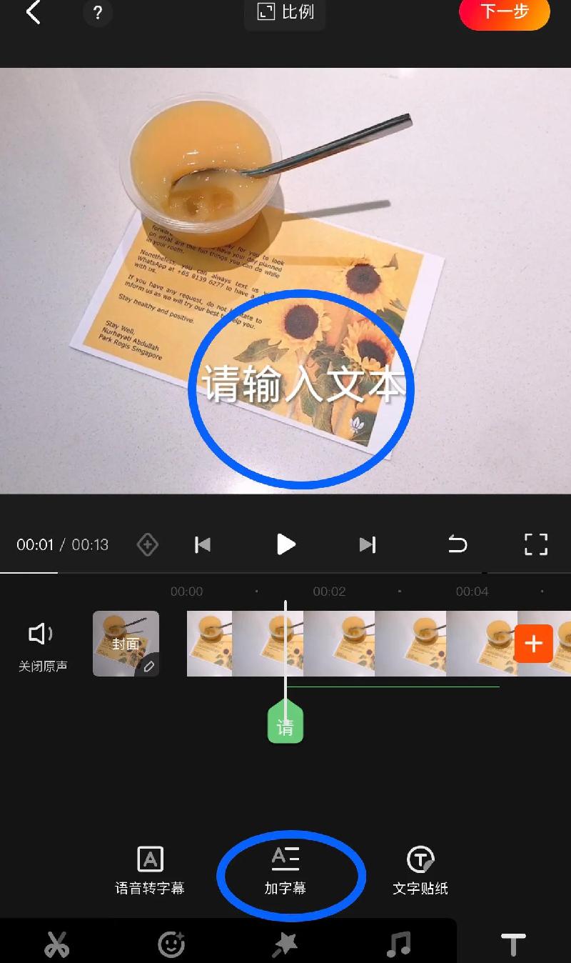 快影视频如何剪辑（快影视频剪辑教程自学）(图9)