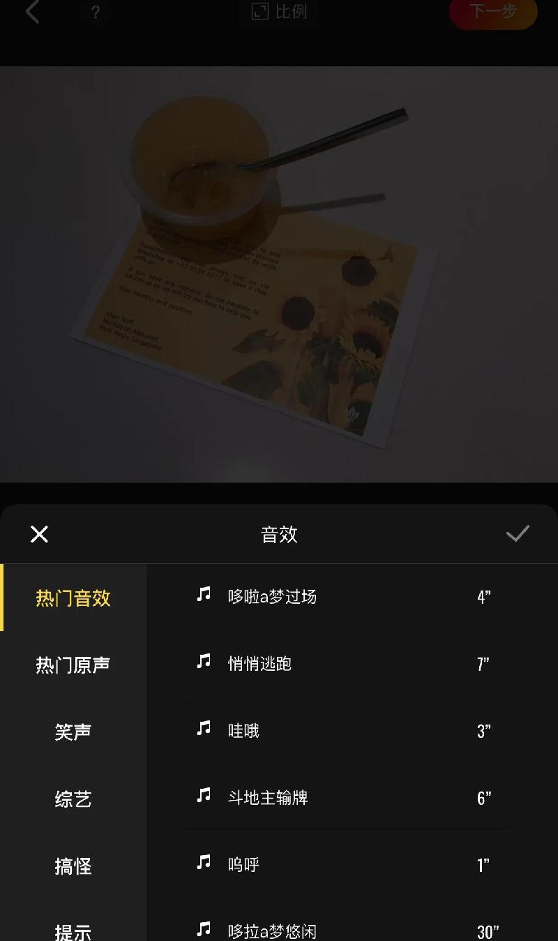 快影视频如何剪辑（快影视频剪辑教程自学）(图7)