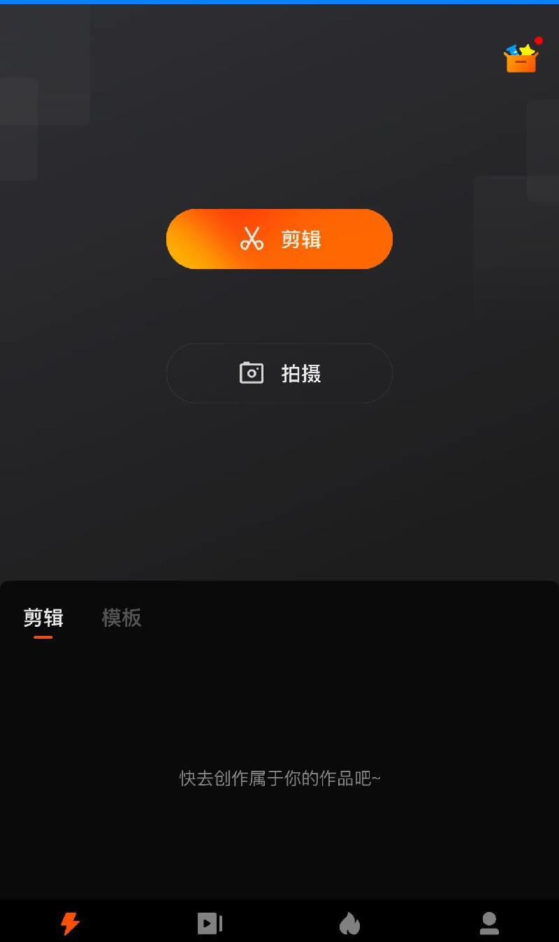 快影视频如何剪辑（快影视频剪辑教程自学）(图1)