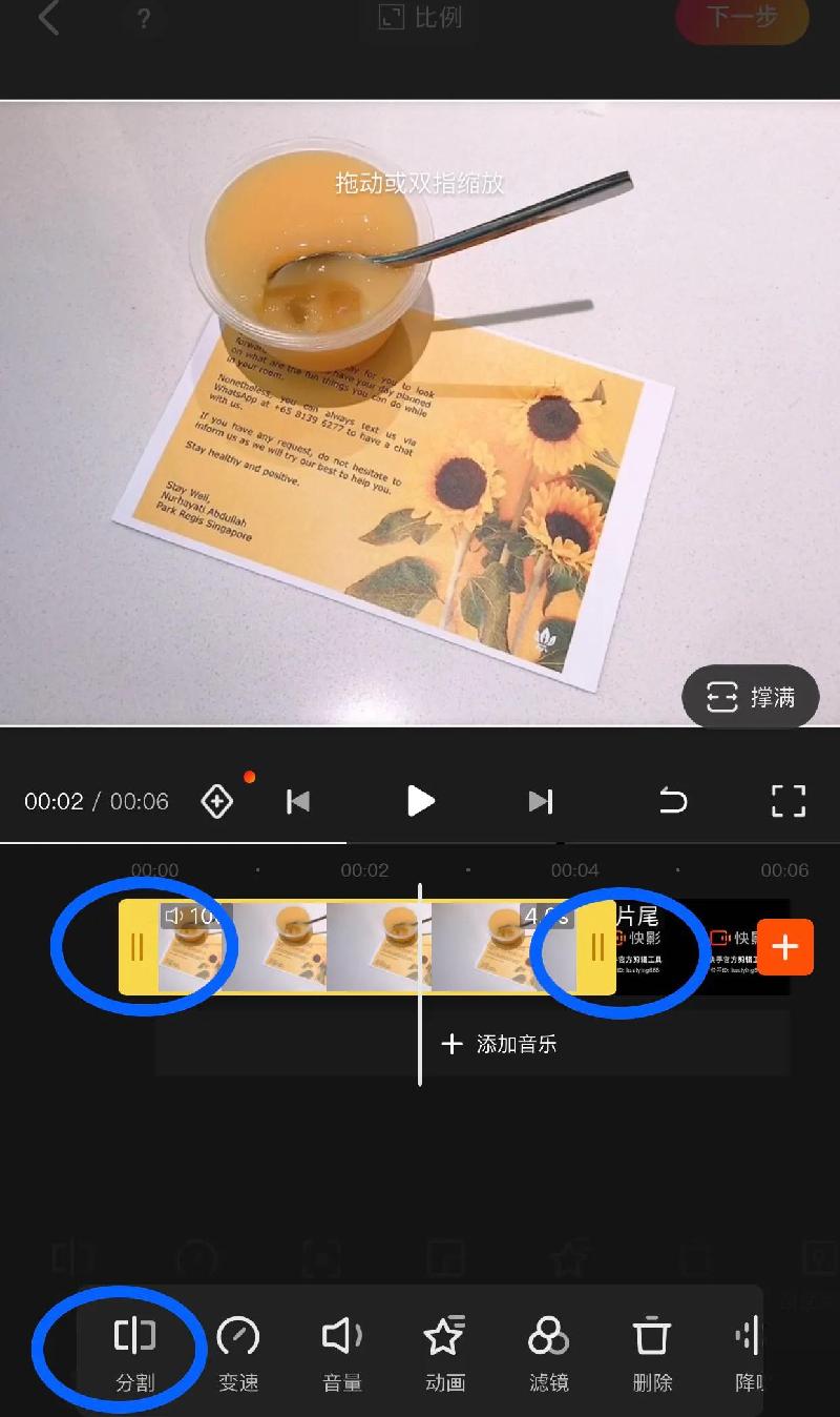快影视频如何剪辑（快影视频剪辑教程自学）(图2)