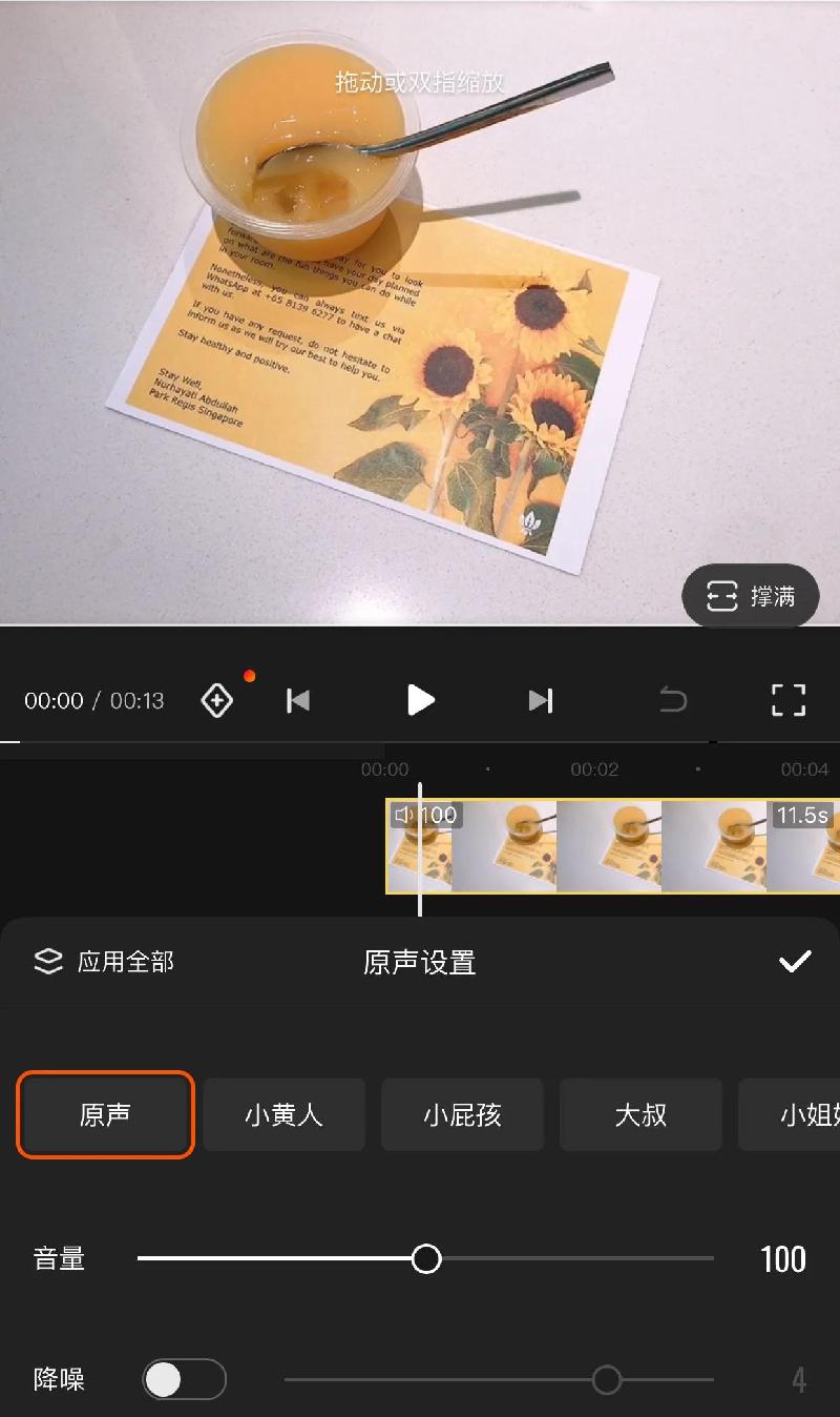 快影视频如何剪辑（快影视频剪辑教程自学）(图8)