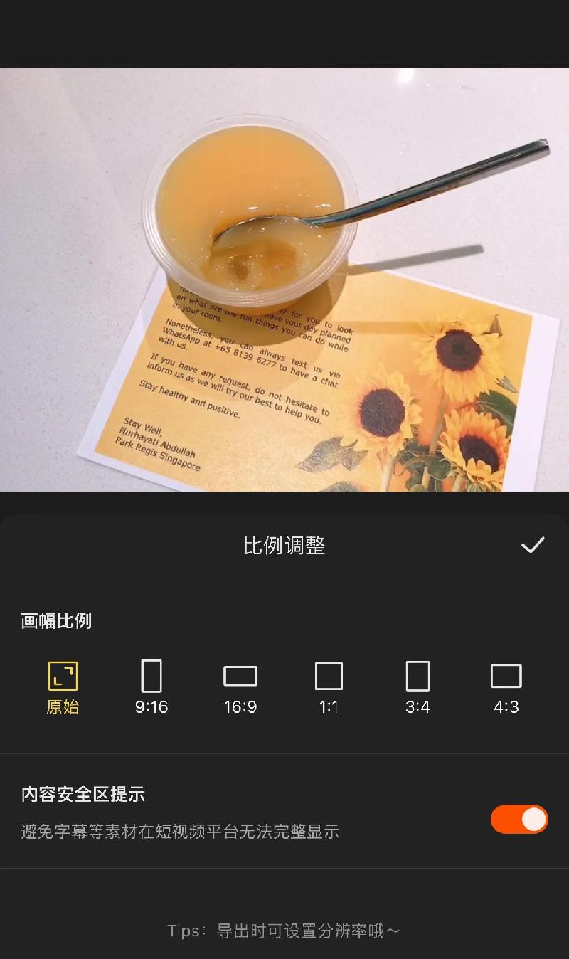 快影视频如何剪辑（快影视频剪辑教程自学）(图5)