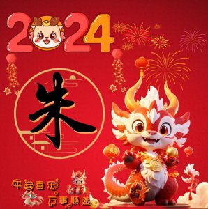 ​百家姓-姓氏起源-朱