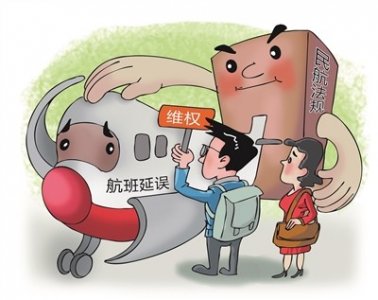 ​航班延误，怎么维护权益（法治聚焦）