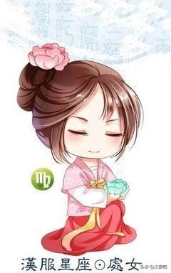 这次给大家分享一波Q版十二星座的汉服图片
