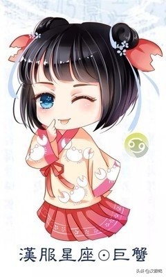 这次给大家分享一波Q版十二星座的汉服图片