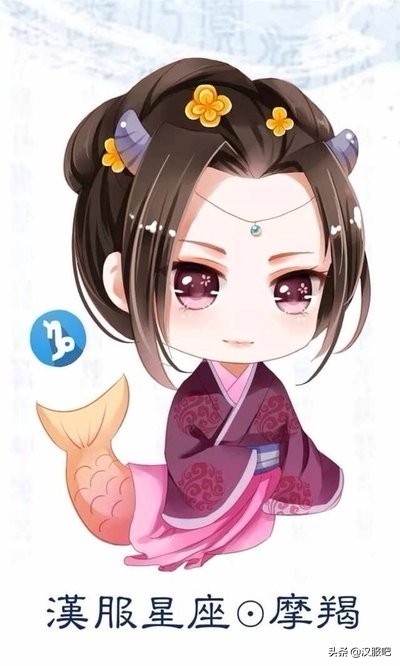 这次给大家分享一波Q版十二星座的汉服图片