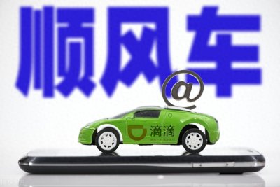 ​哈啰顺风车司机频频被查，为了多赚10块钱，反被罚一万
