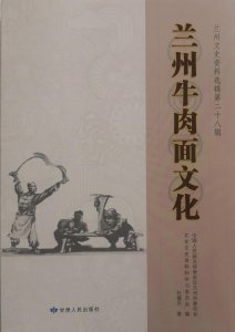 ​非遗美食：百年兰州牛肉面的四个发展阶段及其特征