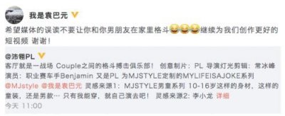 ​袁巴元否认新恋情 喊话女方称：媒体误读