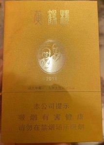 ​中国最贵的香烟