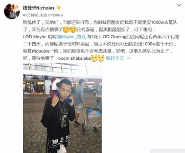 ​转折！Maybe正式离开LGD！