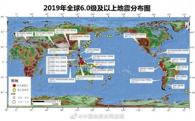 ​2019年地震灾害造成全球244人死亡