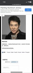 ​李连杰健在！最新消息揭露谣言真相！
