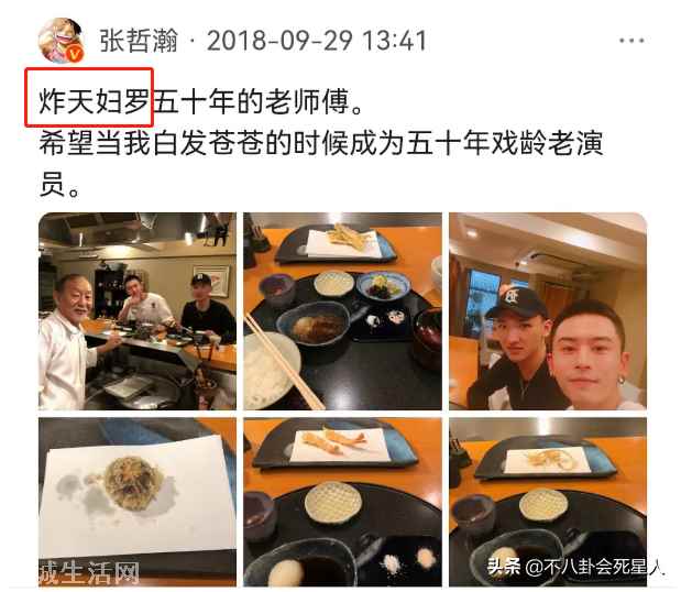晒日本旅游照给祖国庆生(张哲瀚被扒国庆节在日本发文)-图5
