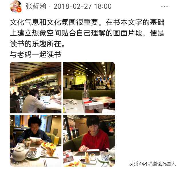 晒日本旅游照给祖国庆生(张哲瀚被扒国庆节在日本发文)-图12