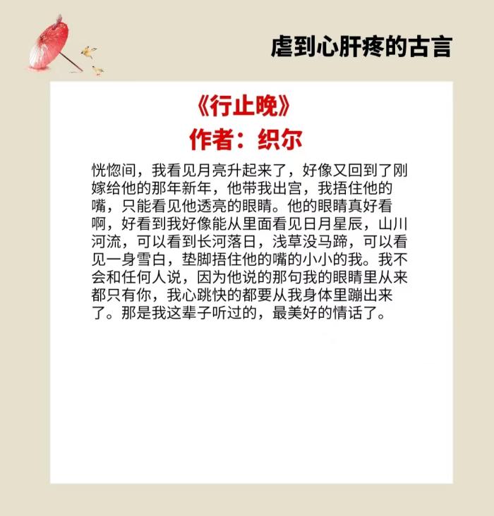 强烈推荐四部十分虐心古言小说（高分虐心古言小说完结推荐）(图4)