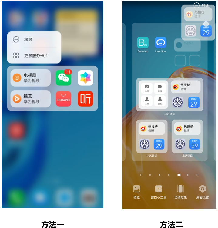 华为手机怎么移除小艺建议（华为手机怎么删除小艺建议）(图3)