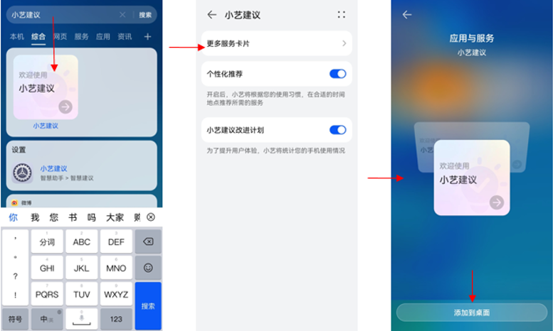 华为手机怎么移除小艺建议（华为手机怎么删除小艺建议）(图5)