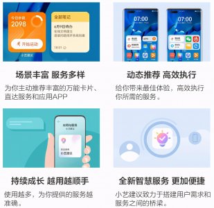 ​华为手机怎么移除小艺建议（华为手机怎么删除小艺建议）