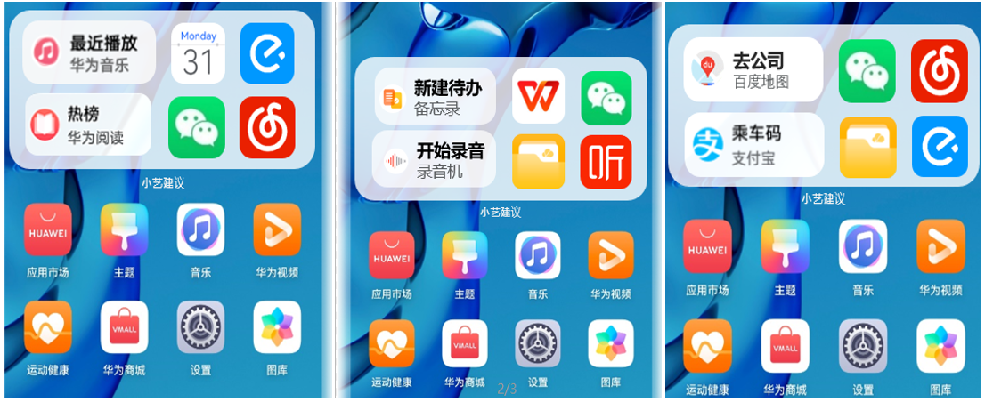 华为手机怎么移除小艺建议（华为手机怎么删除小艺建议）(图6)