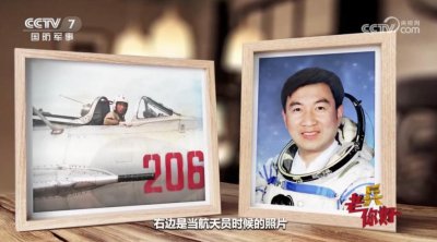 ​他是我国首批航天员之一却未能飞天，但他的故事值得所有人知道！
