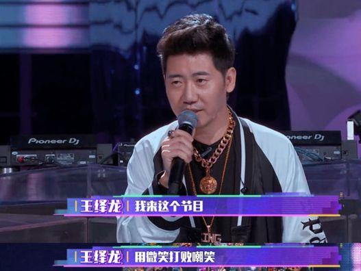 “电音王者”王绎龙参加综艺节目，被大张伟泼冷水，引起粉丝不满