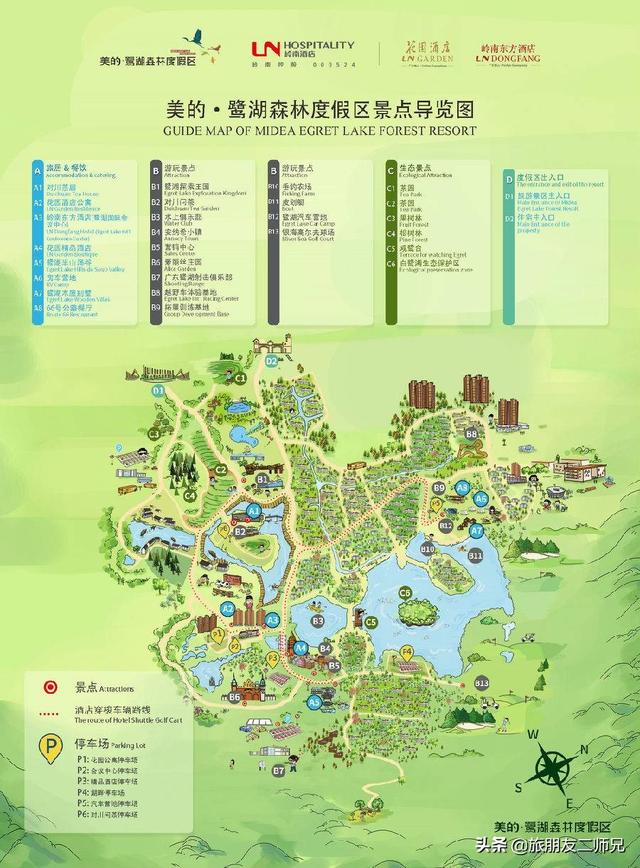 佛山鹭湖森林度假区两天攻略（佛山高明美的鹭湖探索王国）(19)