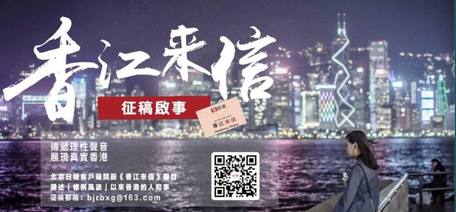 香港学校回归升旗（香江来信升挂国旗举行升旗典礼）(11)